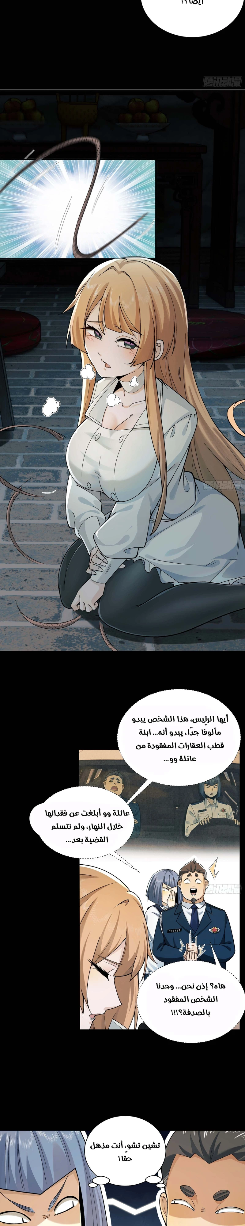 Chapter Image 8
