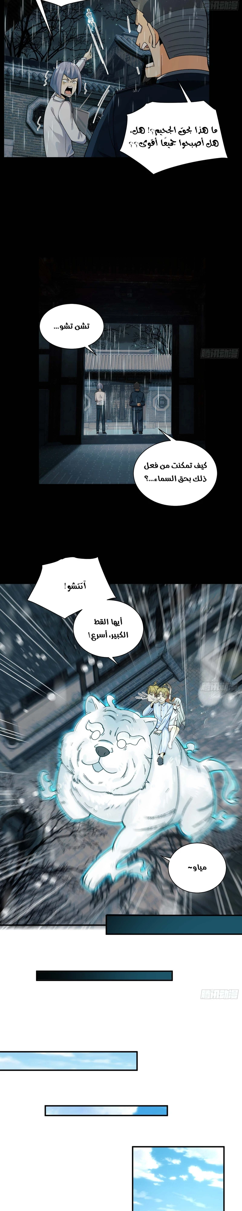 Chapter Image 11