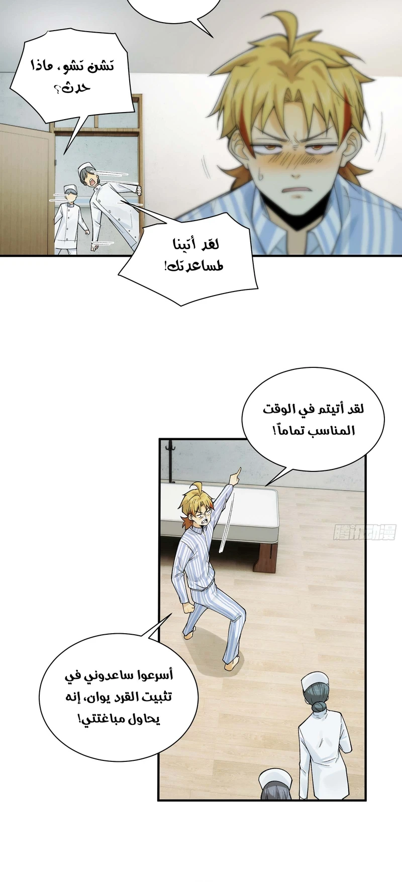 Chapter Image 15
