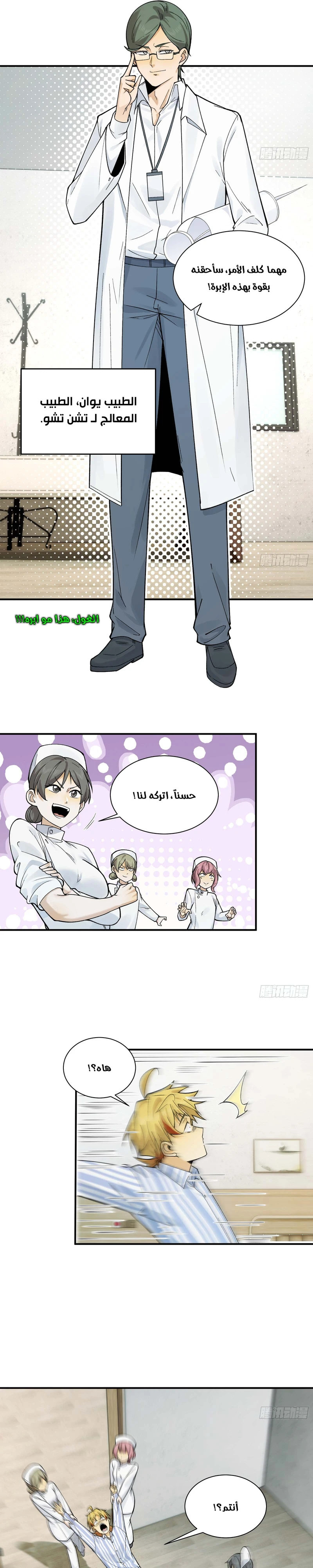 Chapter Image 16