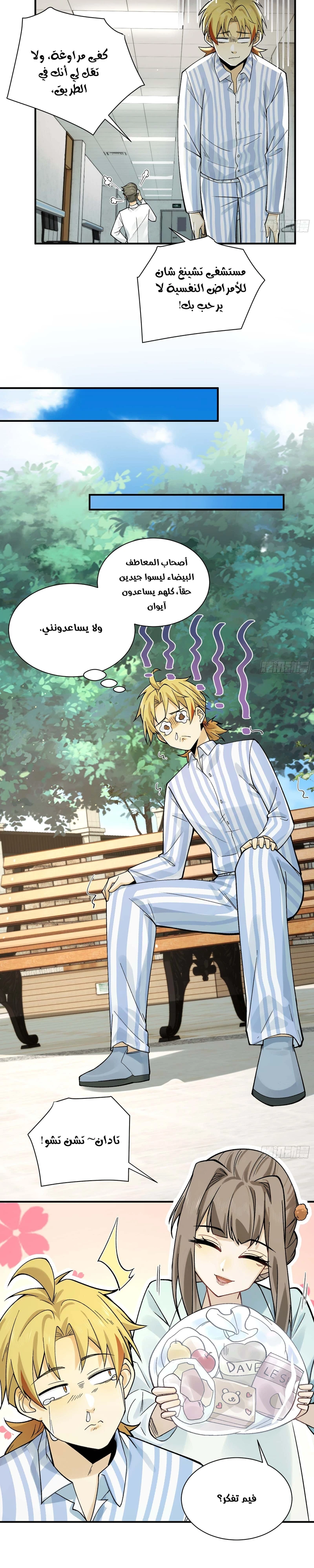 Chapter Image 20