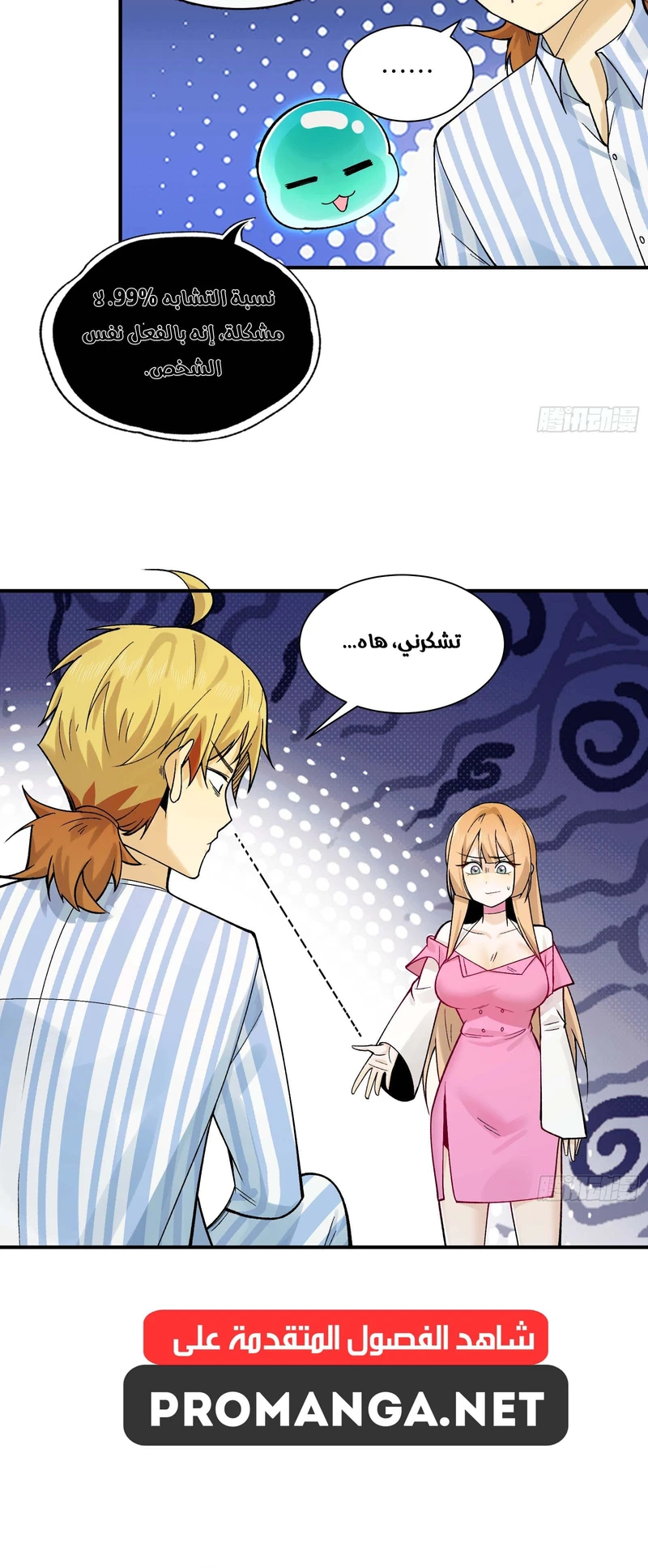 Chapter Image 24