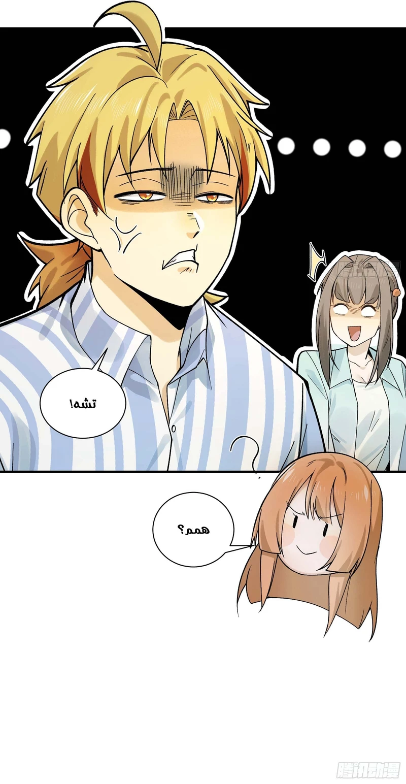 Chapter Image 25