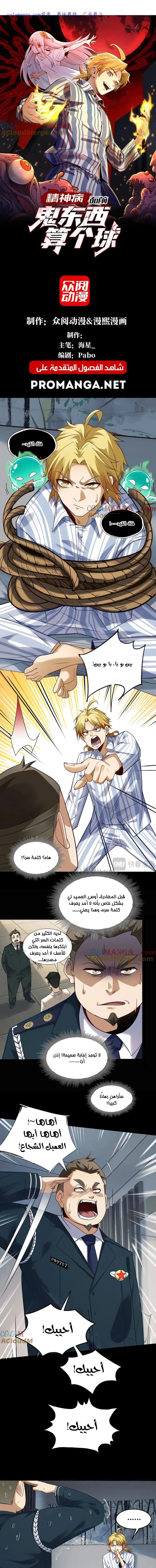 Chapter Image 1