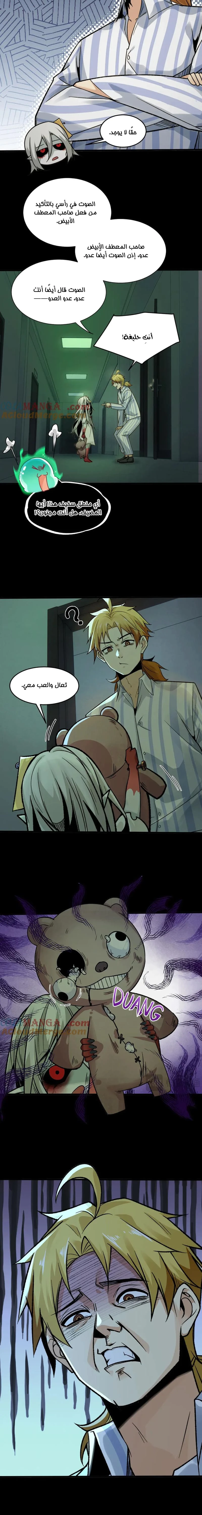 Chapter Image 6