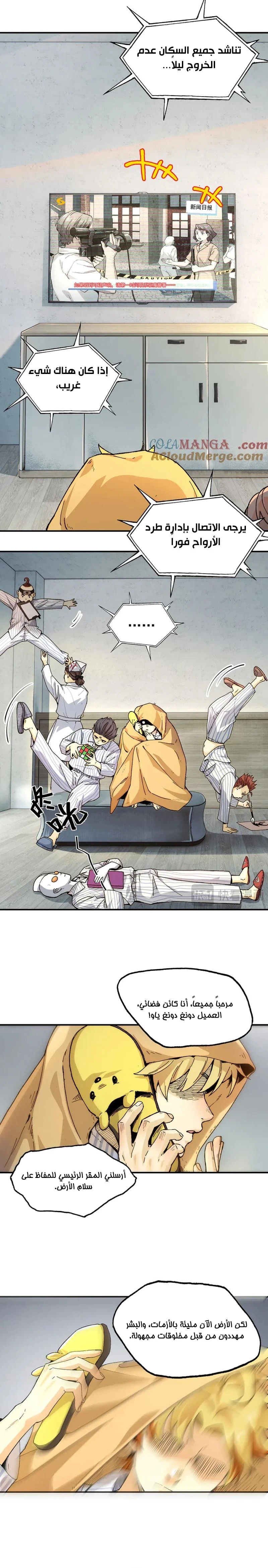 Chapter Image 4