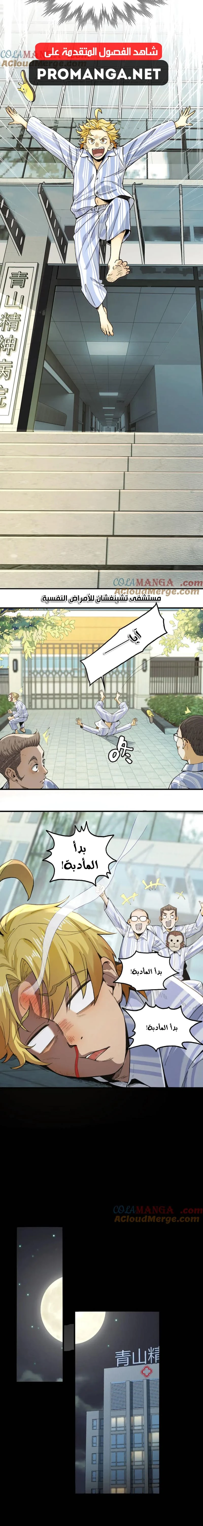 Chapter Image 6