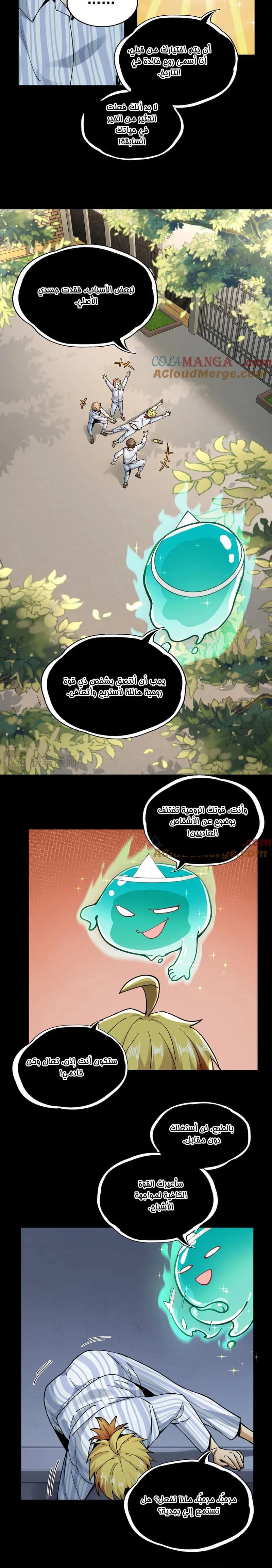 Chapter Image 8