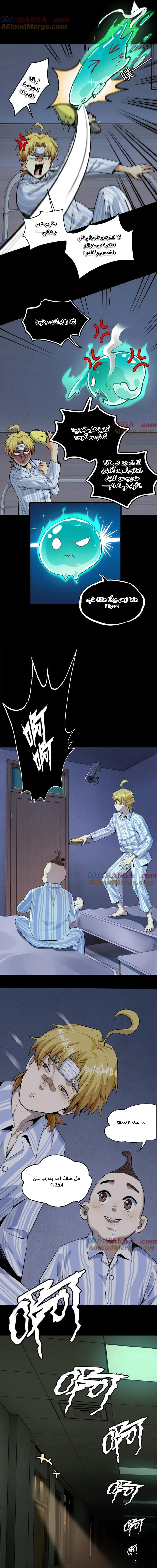 Chapter Image 9
