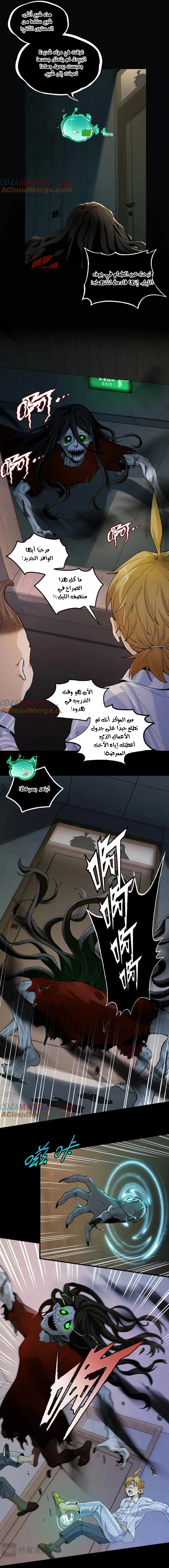 Chapter Image 11