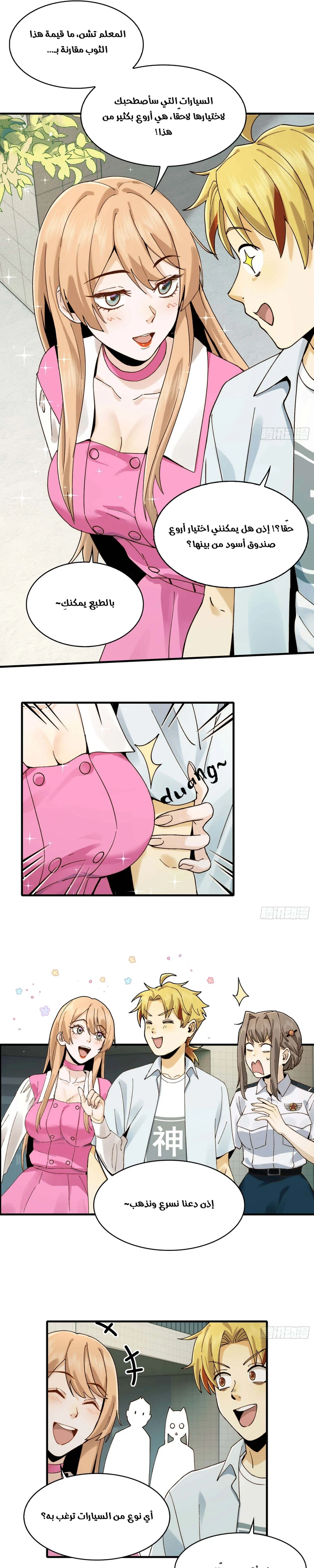 Chapter Image 4