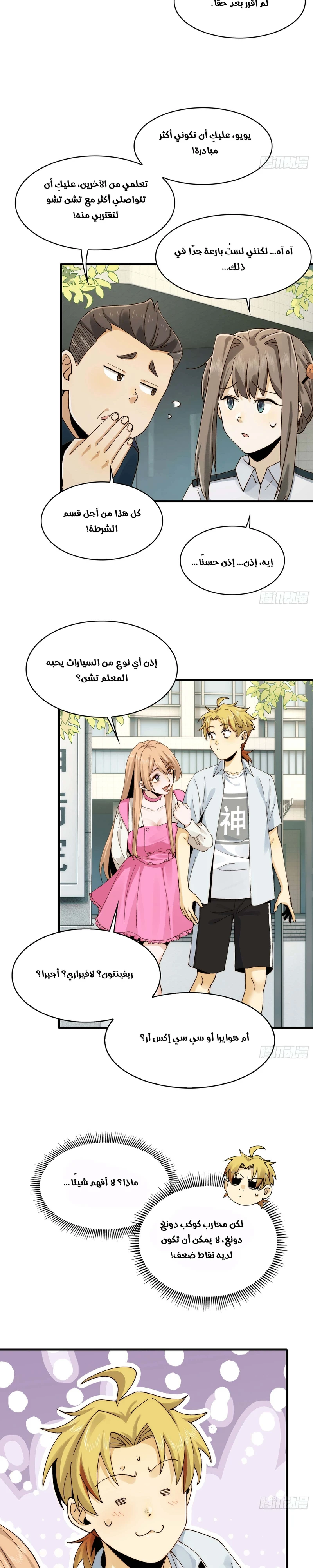 Chapter Image 5