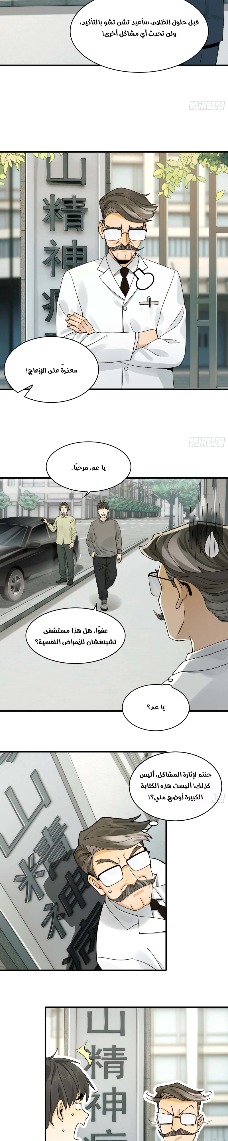 Chapter Image 8