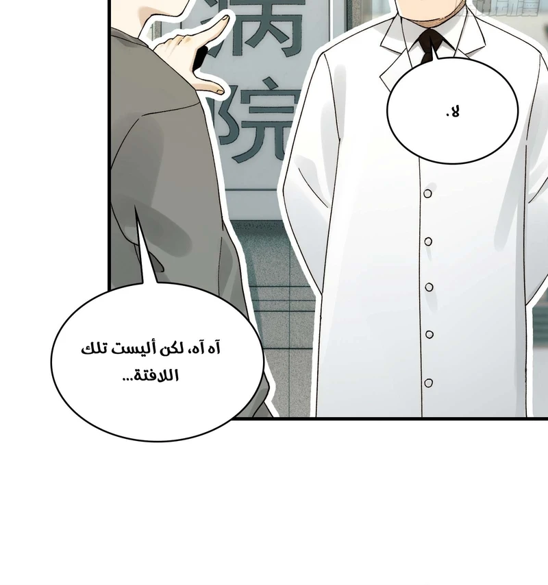 Chapter Image 9