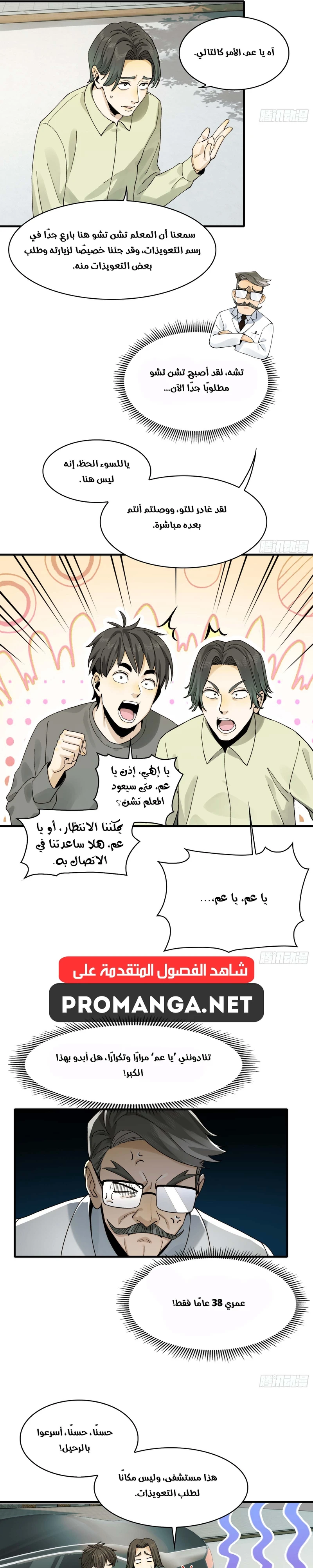 Chapter Image 10
