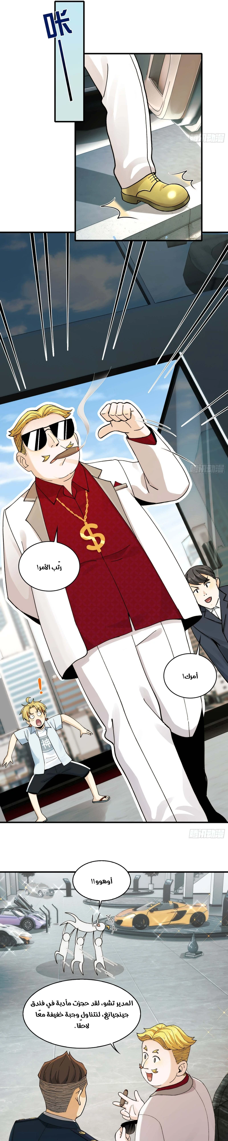 Chapter Image 12