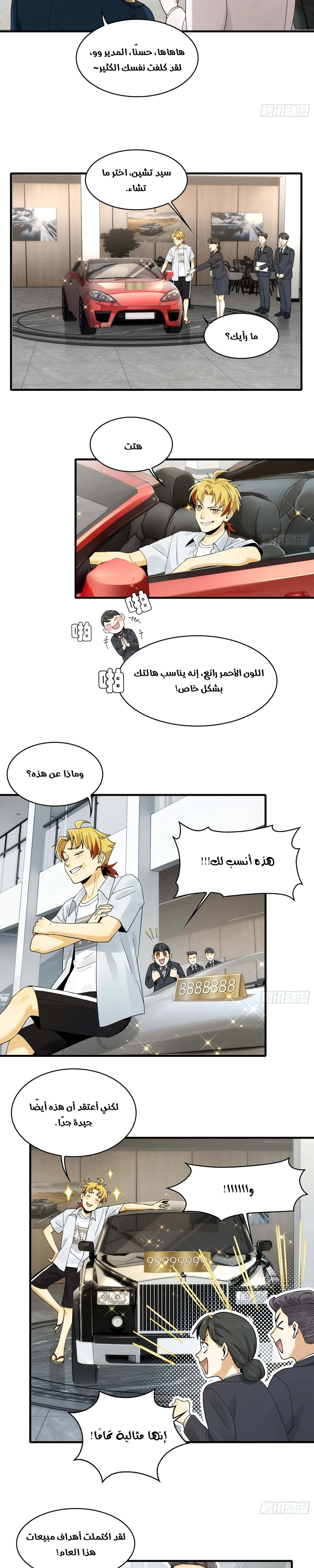 Chapter Image 13