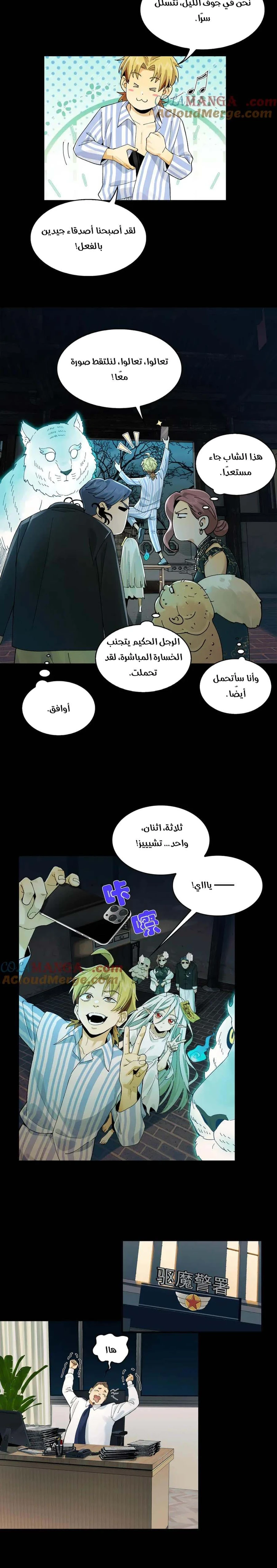 Chapter Image 4