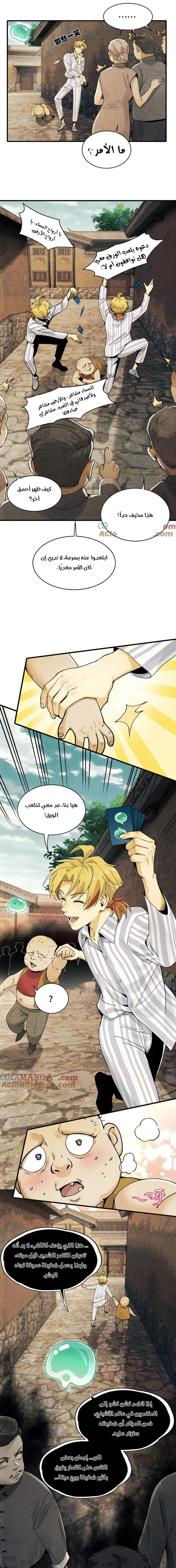 Chapter Image 9