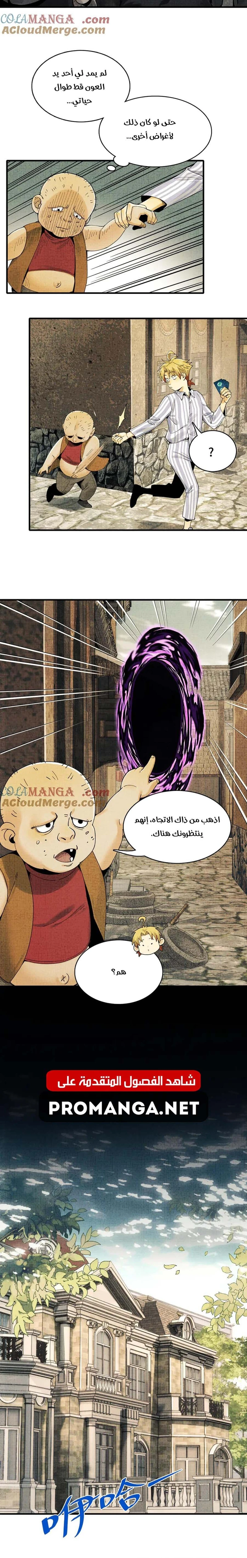 Chapter Image 10