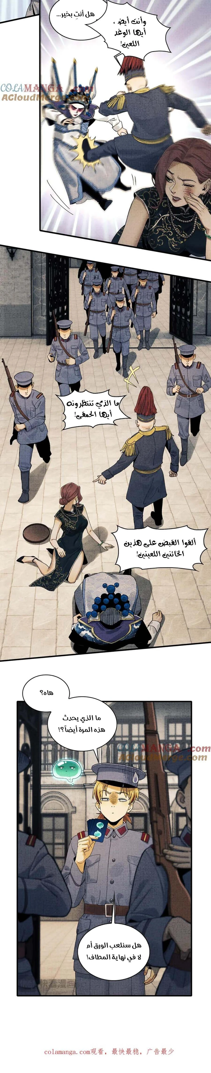 Chapter Image 12