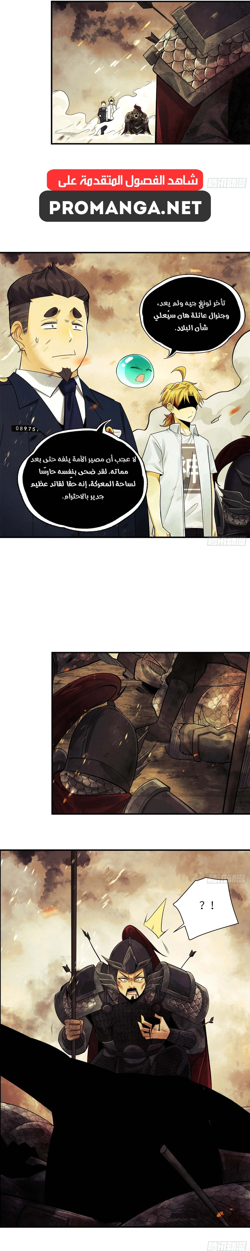 Chapter Image 4