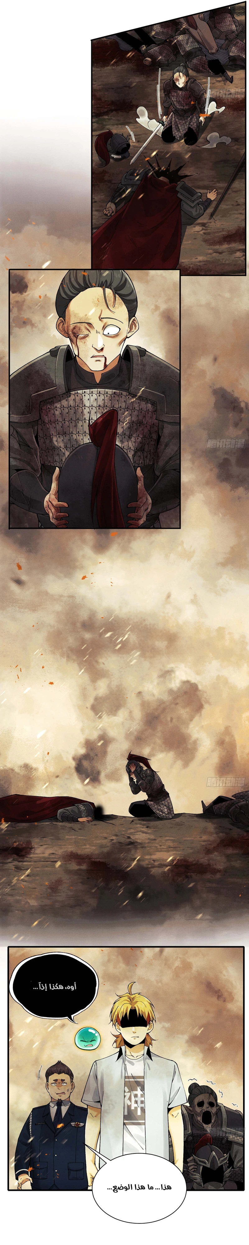 Chapter Image 6