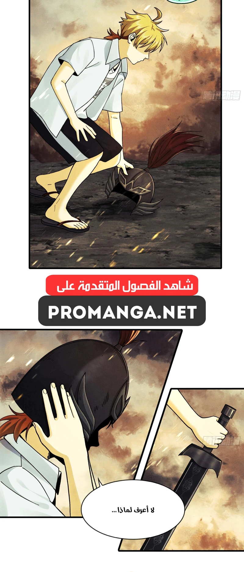 Chapter Image 8