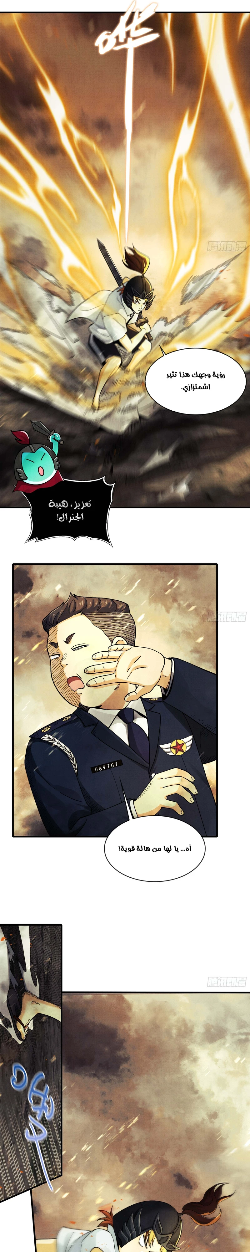 Chapter Image 9