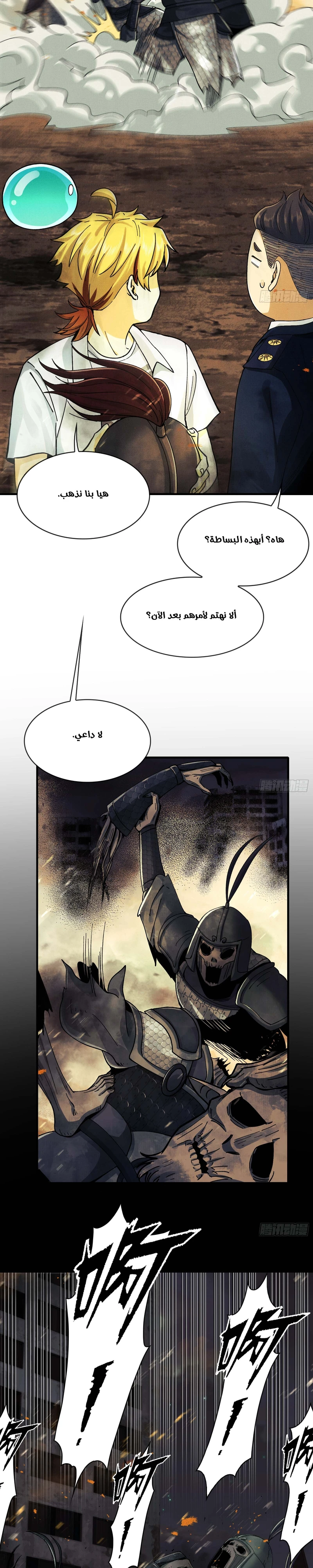 Chapter Image 12