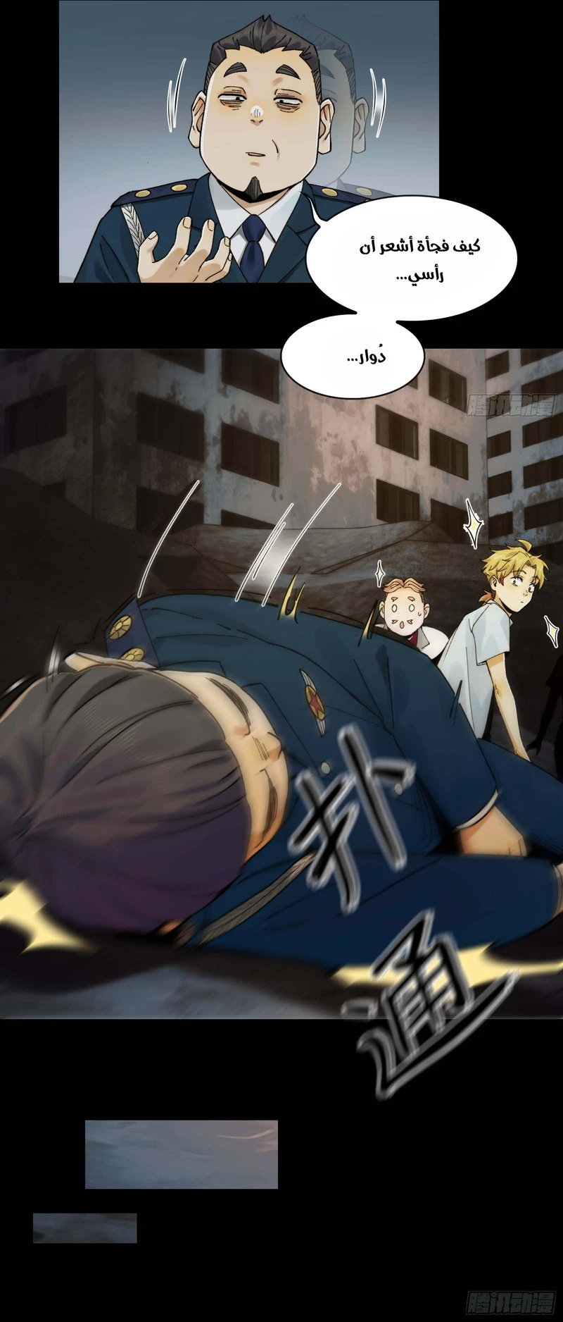 Chapter Image 17