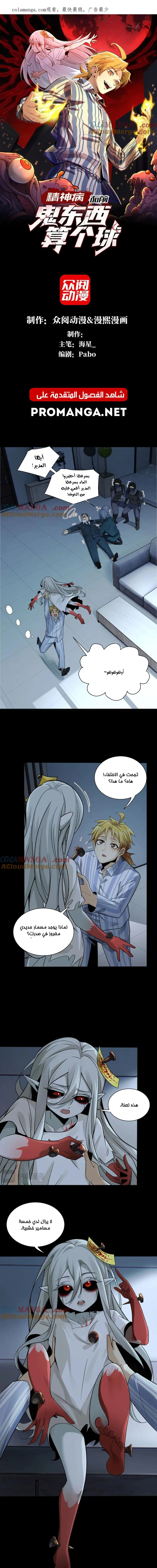 Chapter Image 1