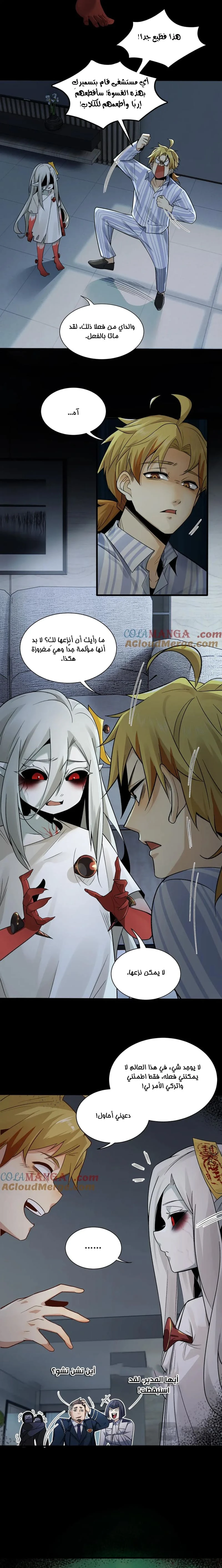 Chapter Image 2