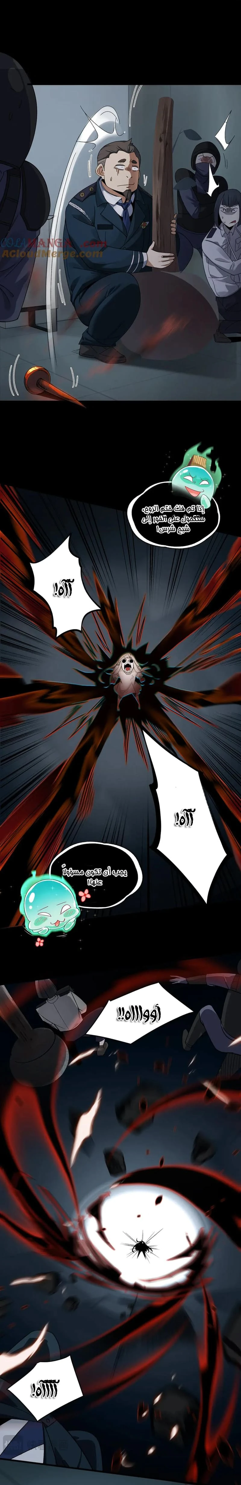Chapter Image 6
