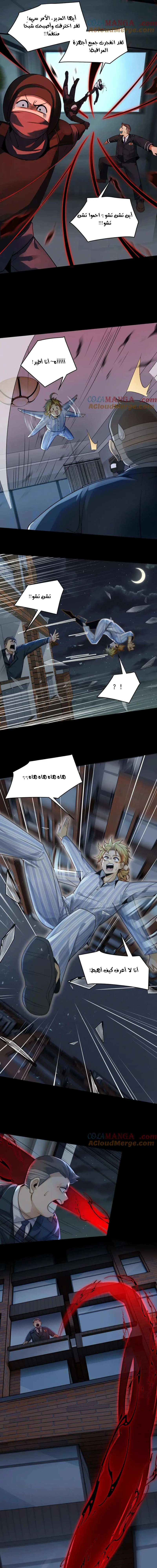 Chapter Image 7
