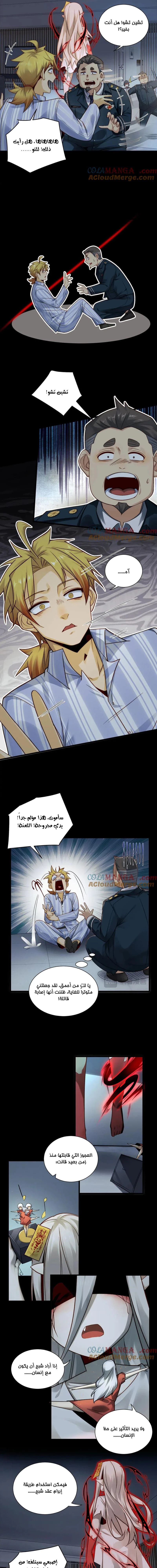 Chapter Image 9