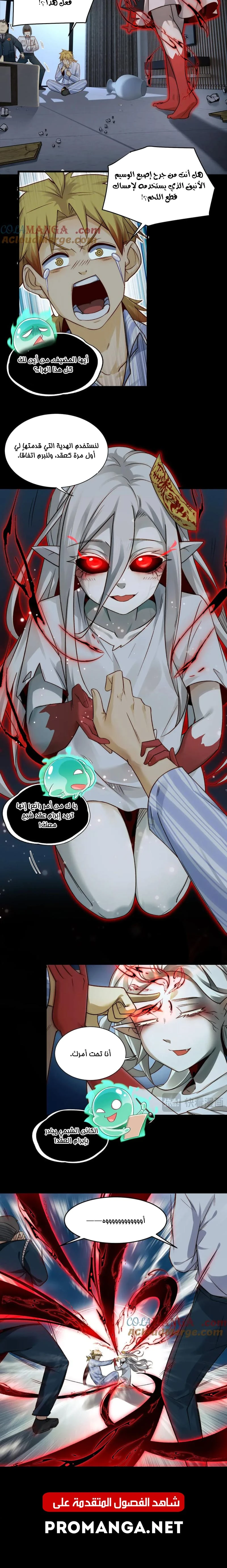 Chapter Image 10