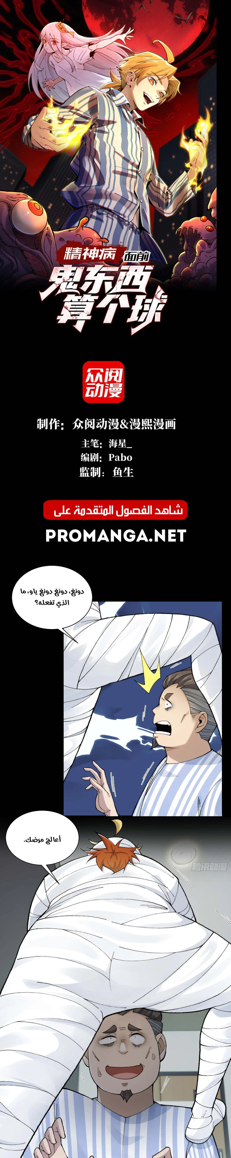 Chapter Image 1