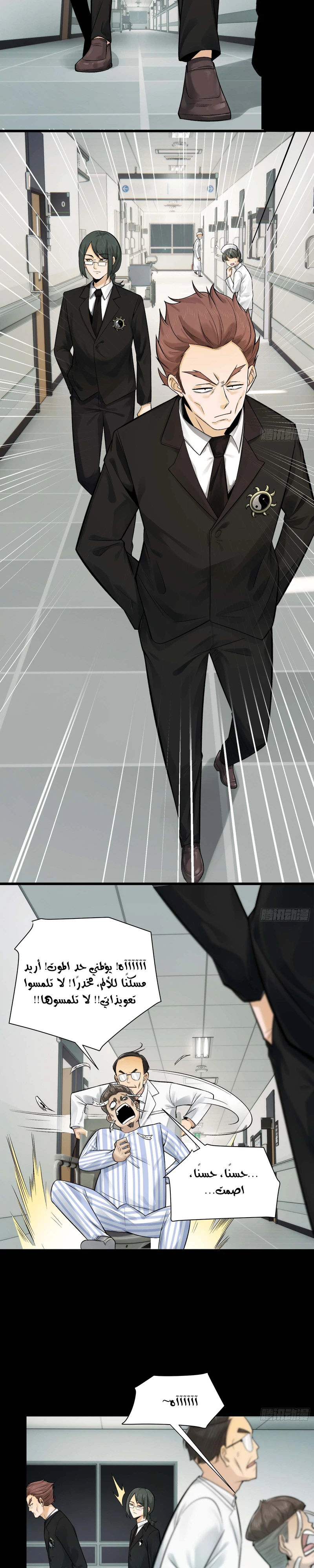 Chapter Image 5