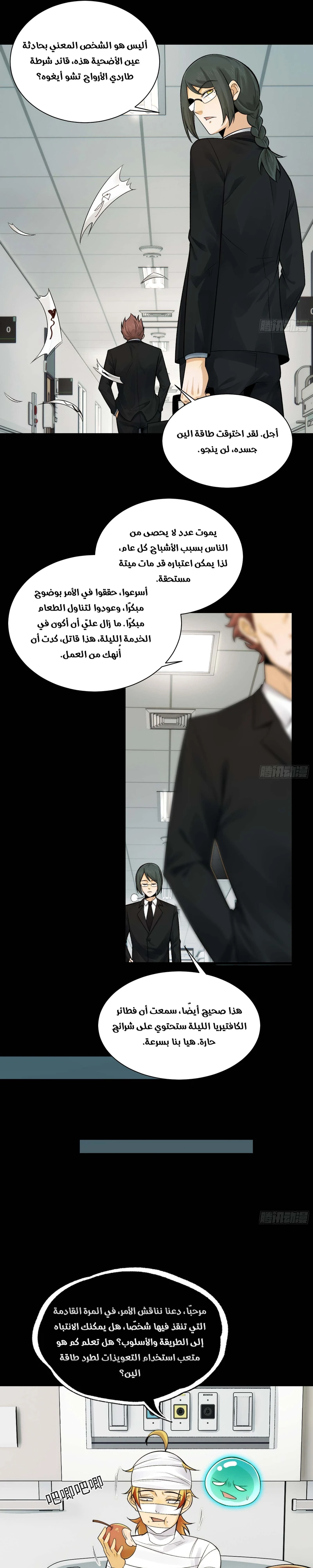 Chapter Image 7