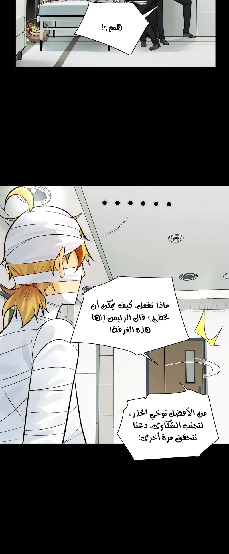 Chapter Image 9