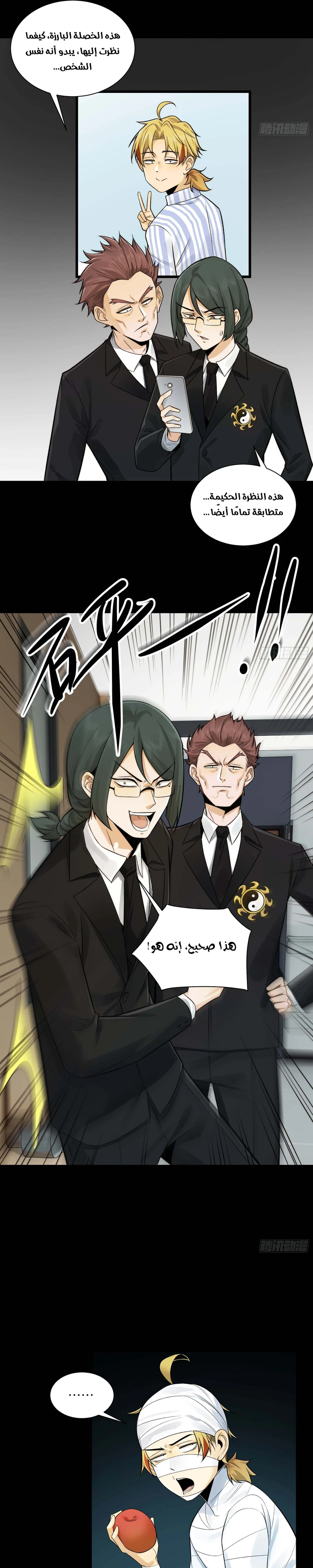 Chapter Image 10