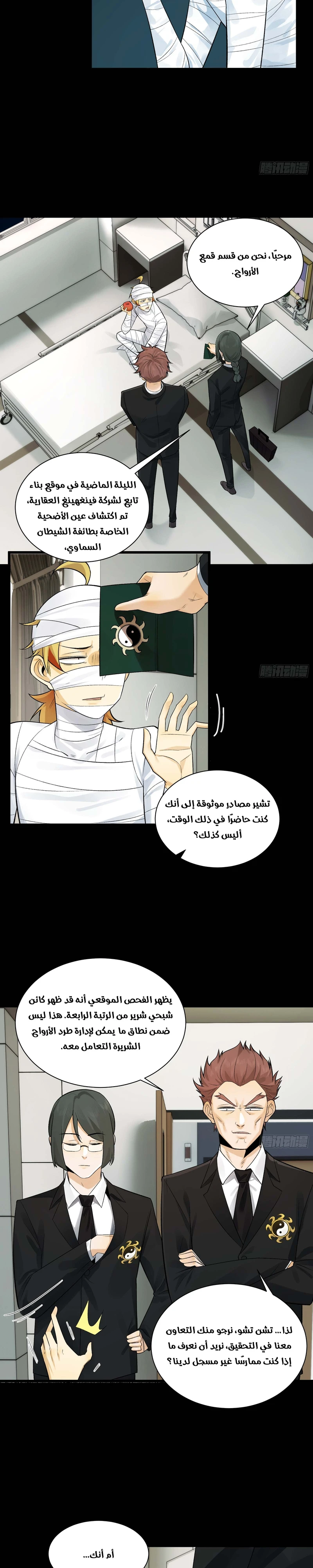Chapter Image 11