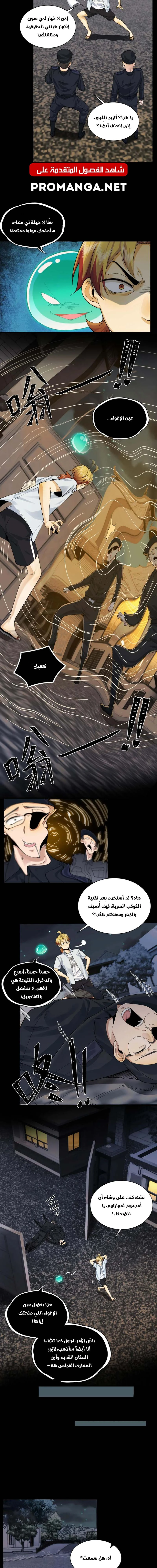 Chapter Image 3