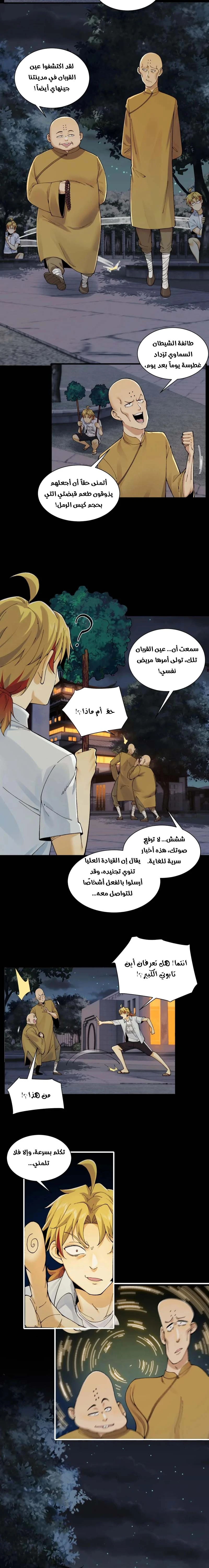 Chapter Image 4