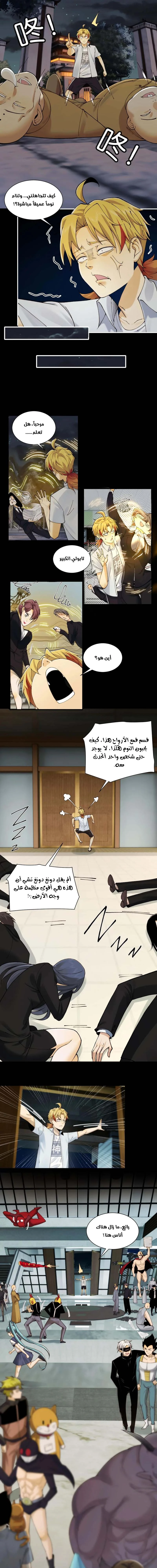 Chapter Image 5