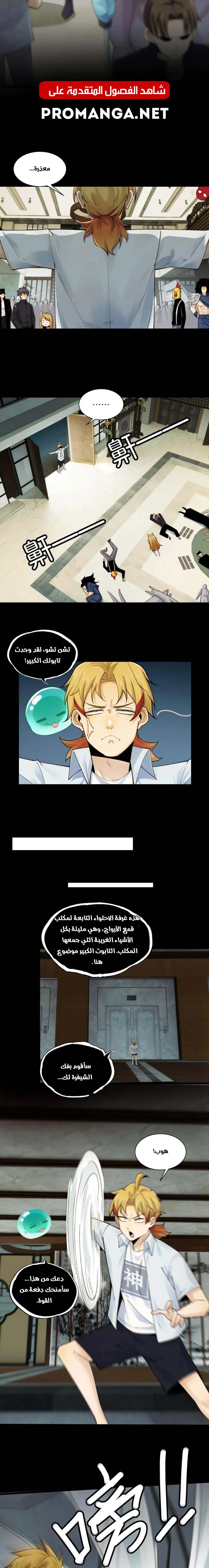 Chapter Image 6
