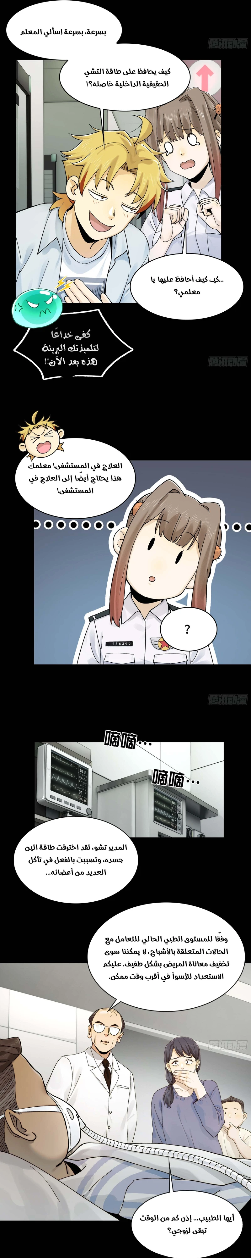Chapter Image 4