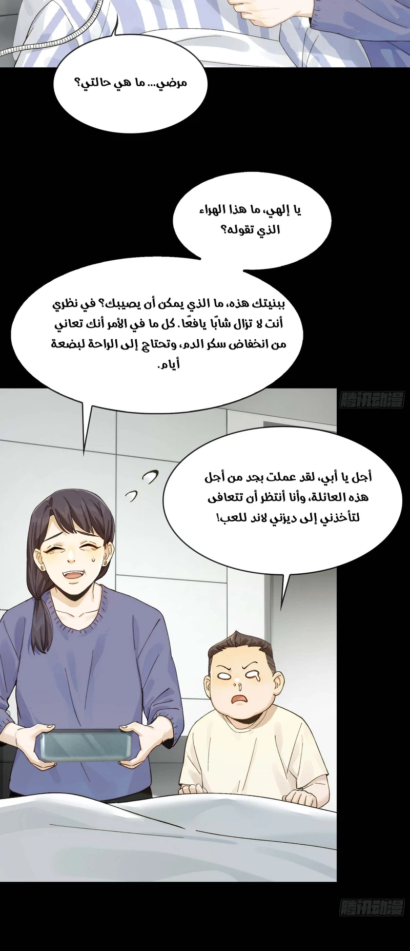 Chapter Image 6