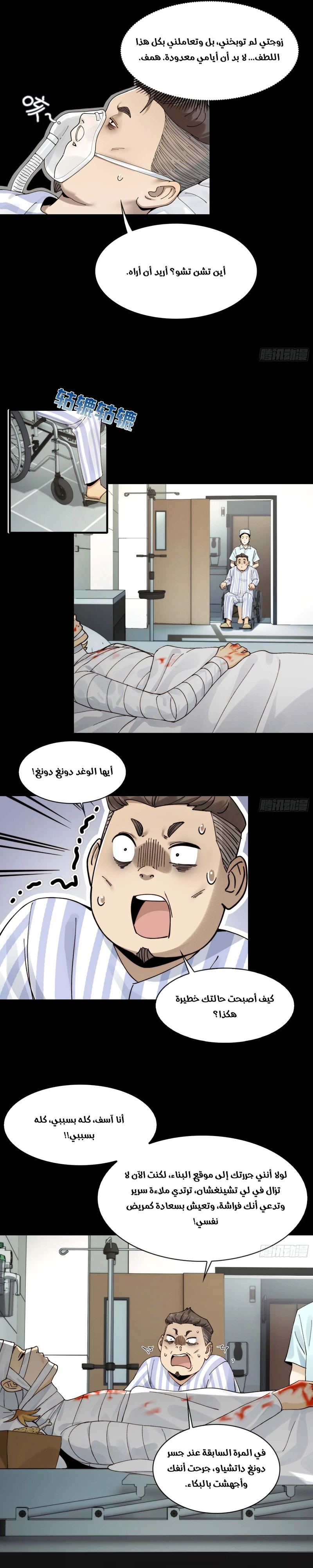 Chapter Image 7